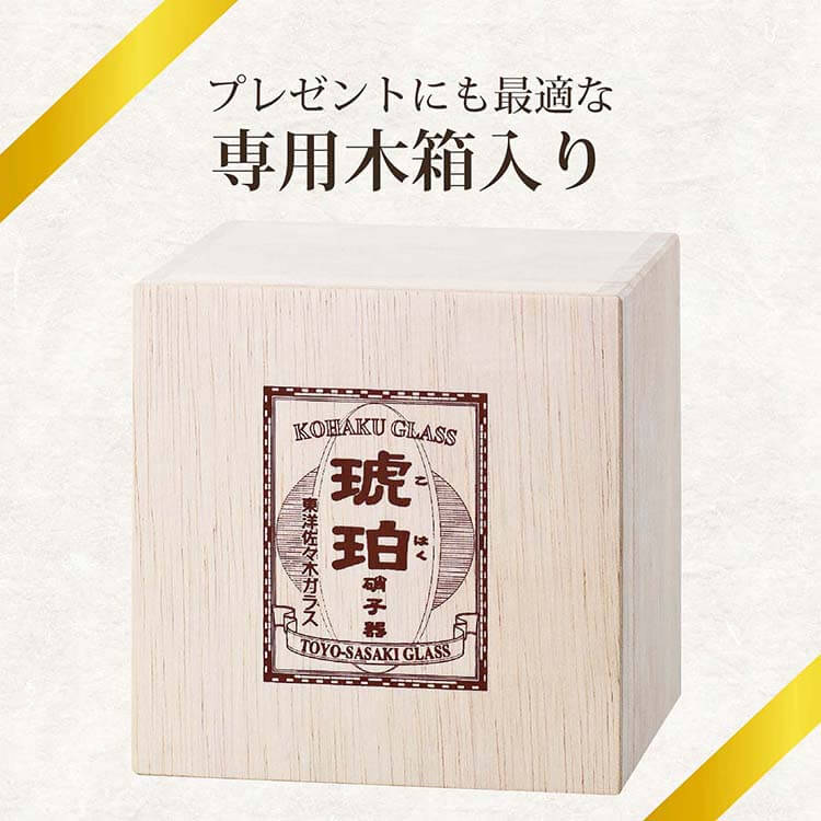 Pale wooden Kohaku glass gift box shown with Japanese text on a cream background